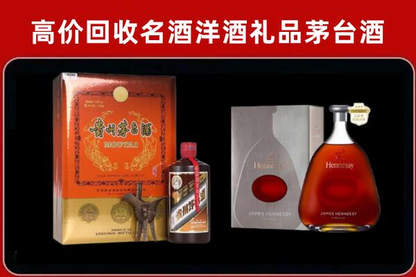 四平市梨树县回收轩尼诗