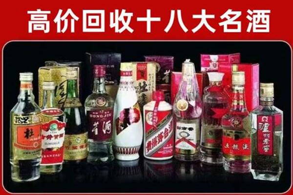 四平市梨树县回收老酒