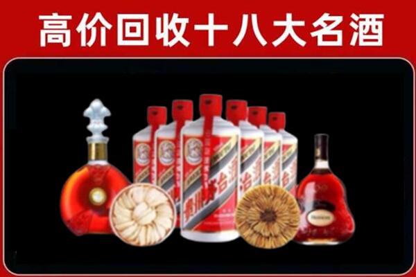 四平市梨树县回收名酒店