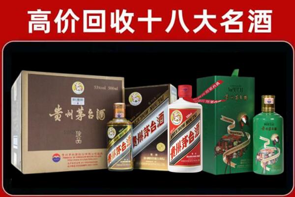 四平市梨树县回收铁盖茅台酒