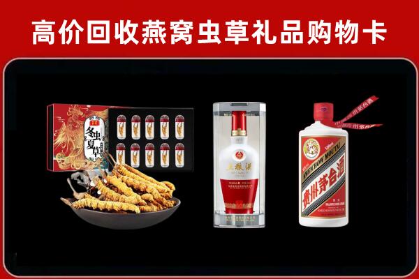 四平市梨树县回收名酒哪家好
